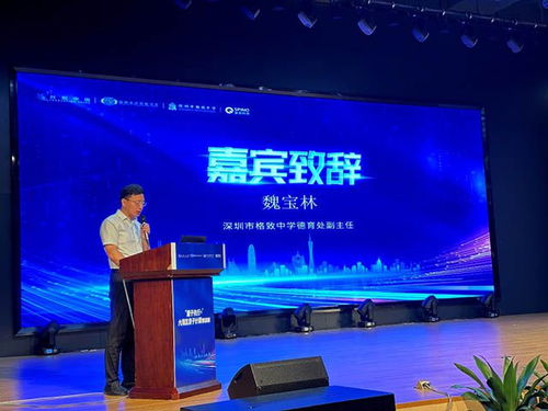 科创中国 深圳量子信息科技服务团 大湾区量子计算集训班正式开班